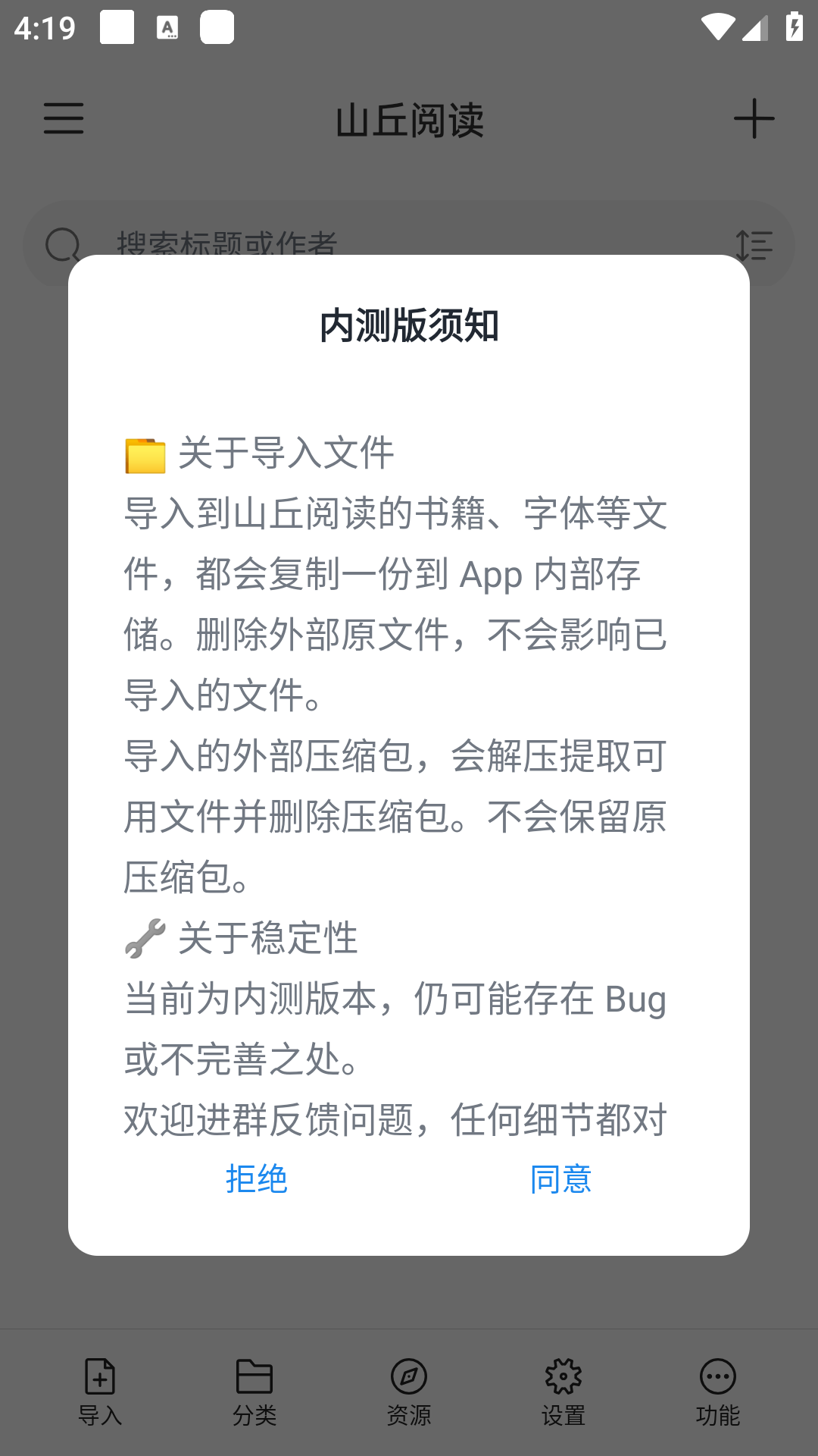 ɽ���Ķ�SummitReader��׿����1.0.8�ٷ����ͼ3