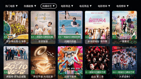 ȫ�ۺ�TV��2026���°�v2.0.9��׿���ͼ2