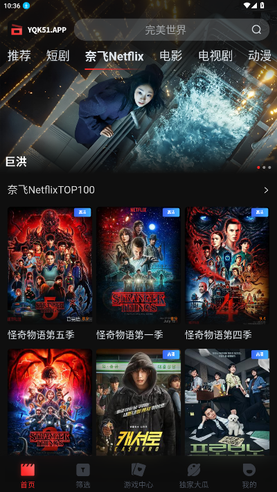 һ���ֻ���app�ٷ����ذ�׿��1.3.10��ͼ4