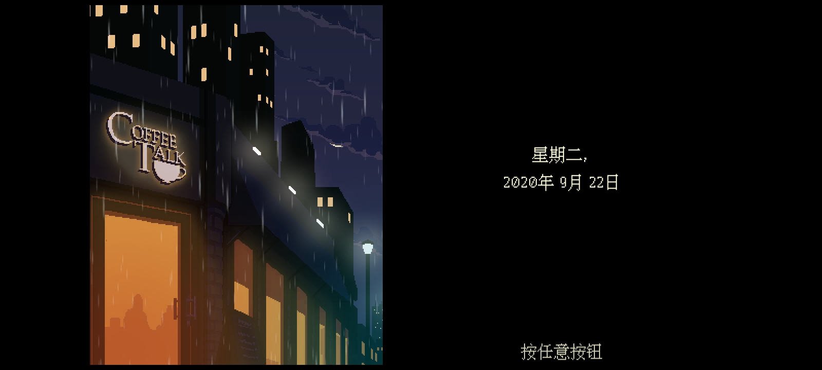 ���ǿ��ȹݰ�׿������(Coffee Talk)v1.47���°��ͼ2