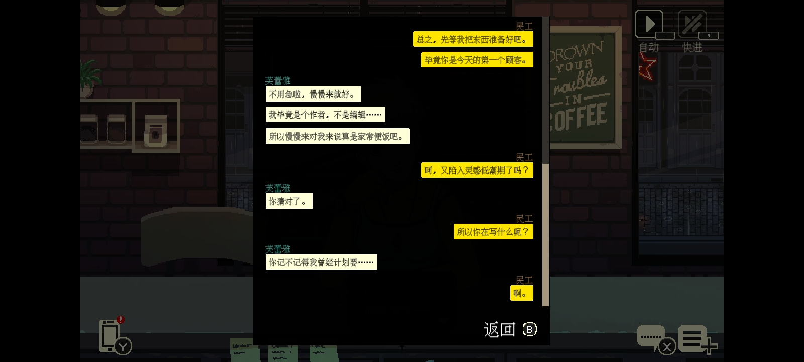 ���ǿ��ȹݰ�׿������(Coffee Talk)v1.47���°��ͼ0