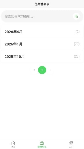 ANICAL����app�ٷ�����v1.0.0.6��׿���ͼ3