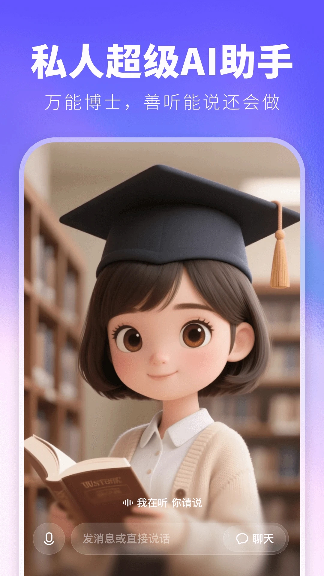 JoyAI��ģ��app�ٷ�����v2.0.0��׿���ͼ3