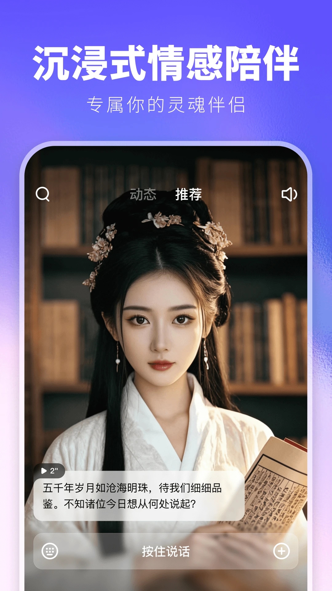 JoyAI��ģ��app�ٷ�����v2.0.0��׿���ͼ2