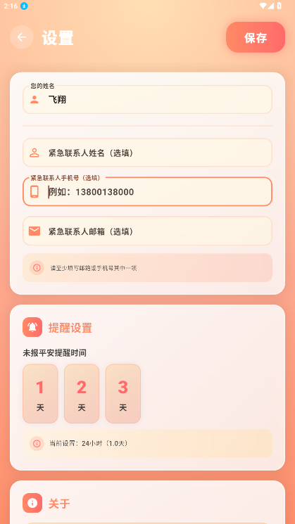 ������app���عٷ���1.0.7��ͼ3