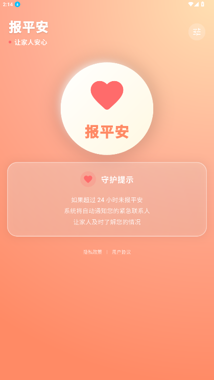 ������app���عٷ���1.0.7��ͼ1