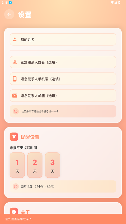 ������app���عٷ���1.0.7��ͼ2