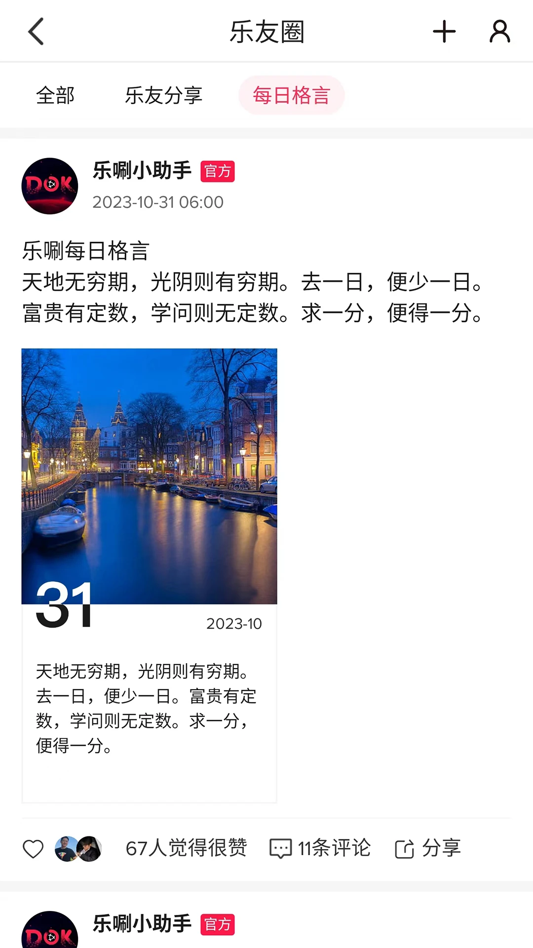 ���app�ٷ��氲׿��1.7.2��ͼ3