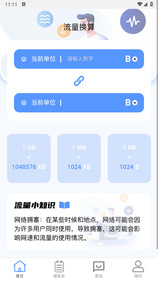 ϲ��������׿��v2.0.8�ٷ����ͼ2