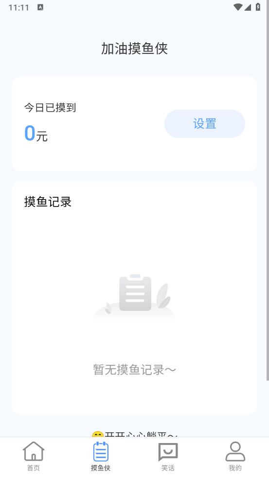 ϲ��������׿��v2.0.8�ٷ����ͼ0