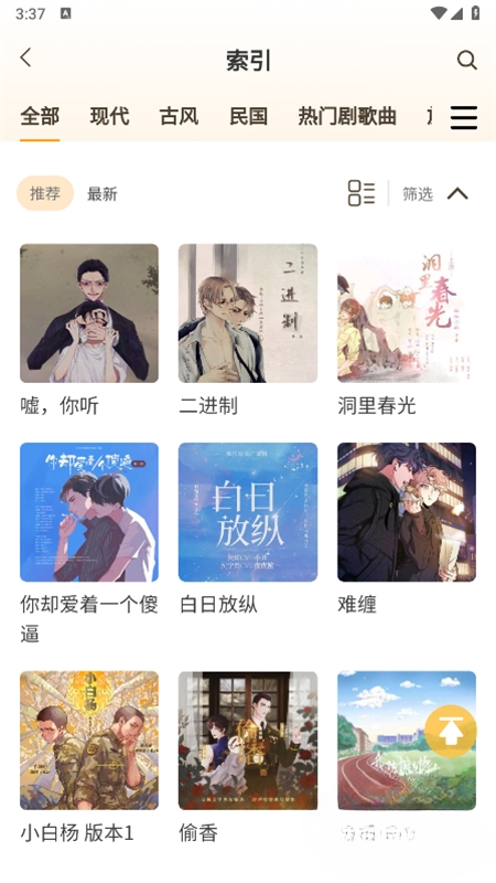 ����FM��Ѱ�2026v2.7��׿���ͼ2