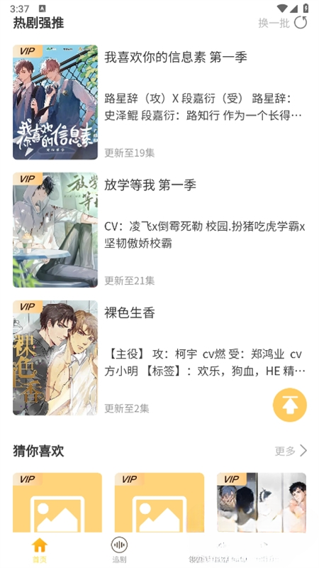 ����FM��Ѱ�2026v2.7��׿���ͼ3