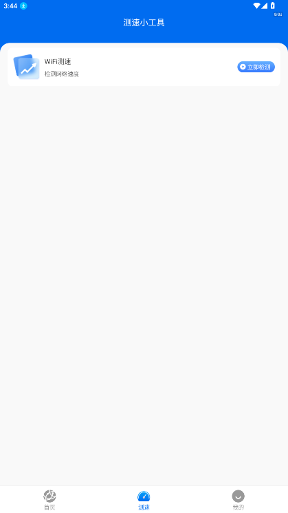 WiFi�ź�Կ�װ�׿��ͻ���1.1.8��ͼ2