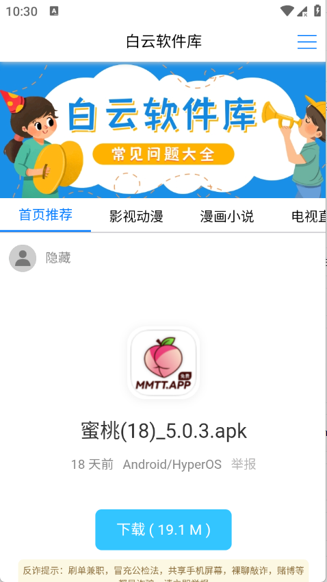 ����������app��׿��v2.1.0���°��ͼ0