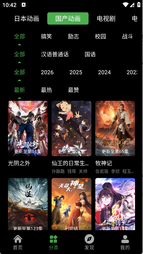 ����ի����app���°�v1.0.0��׿���ͼ2