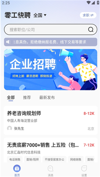 �����ս��㹤app��׿��v1.0.3�ٷ����ͼ3