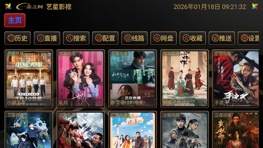 ����Ӱ��TV���Ӱ�v5.0.47_1��ͼ0