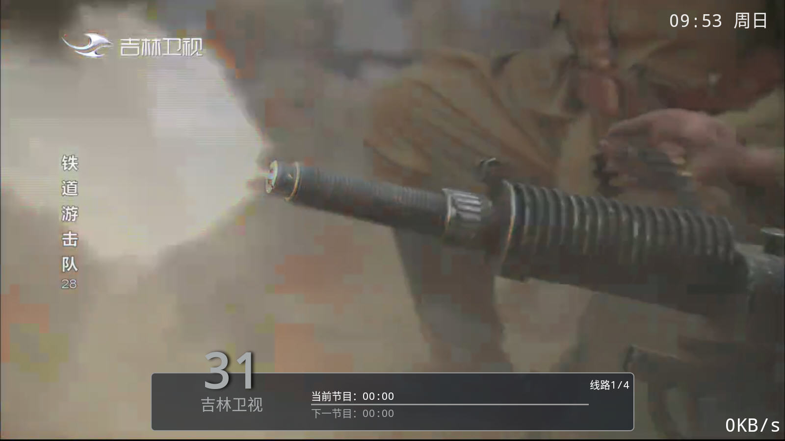 ����TV�ٷ����°汾v1.0.0.0��׿���ͼ1