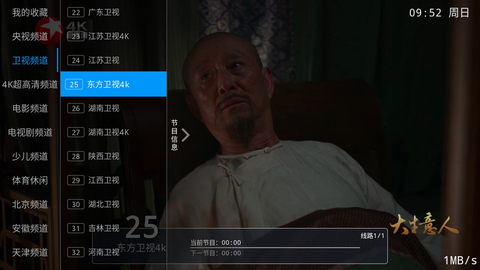 ����TV�ٷ����°汾v1.0.0.0��׿���ͼ2