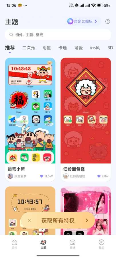 My Widget��Ѱ�