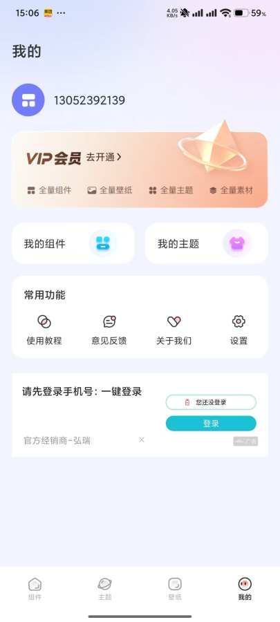 My Widget��Ѱ�3.7.7��ͼ1