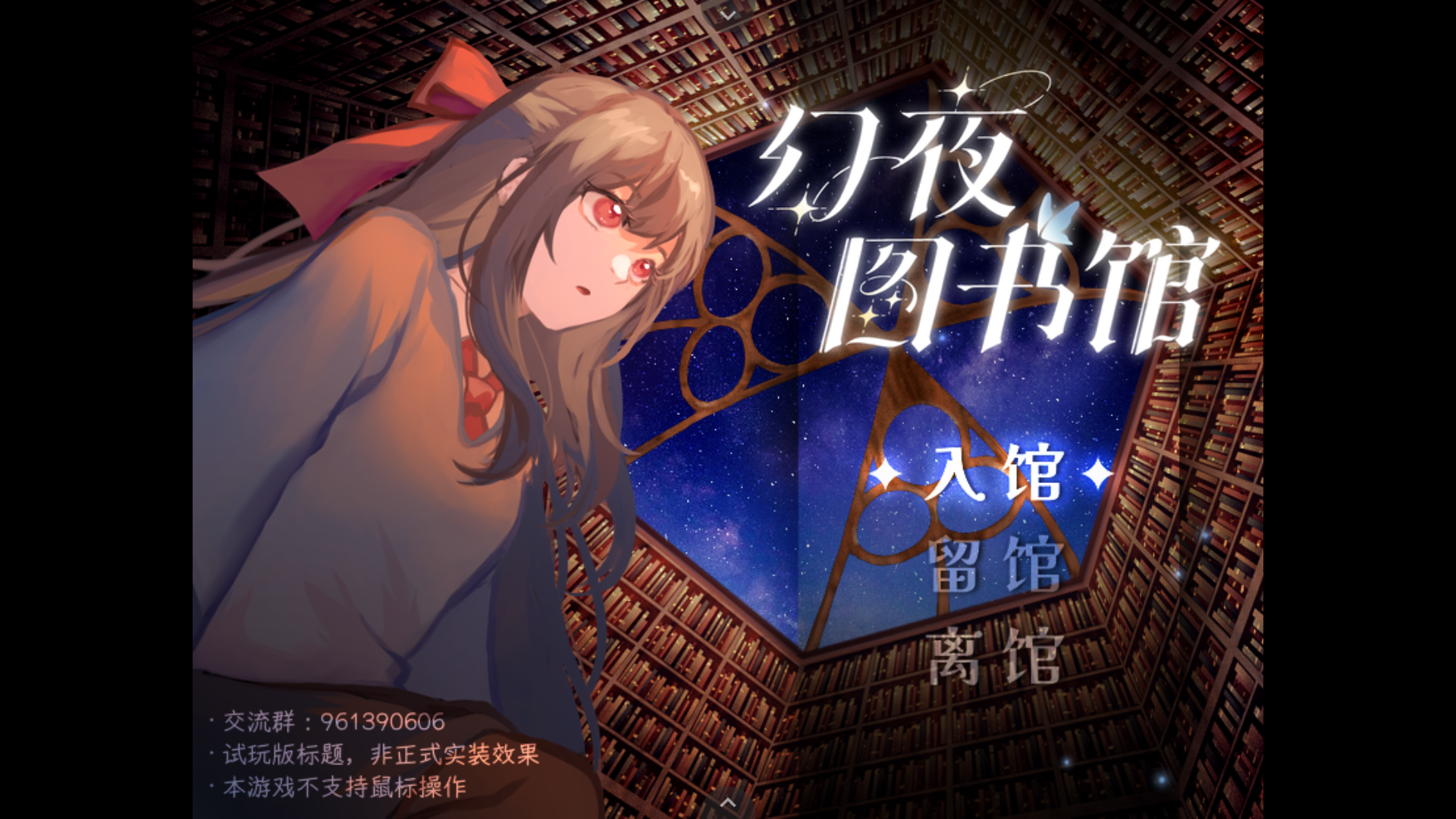 ��ҹͼ�����Ϸ�ֻ���1.06��׿���ͼ3