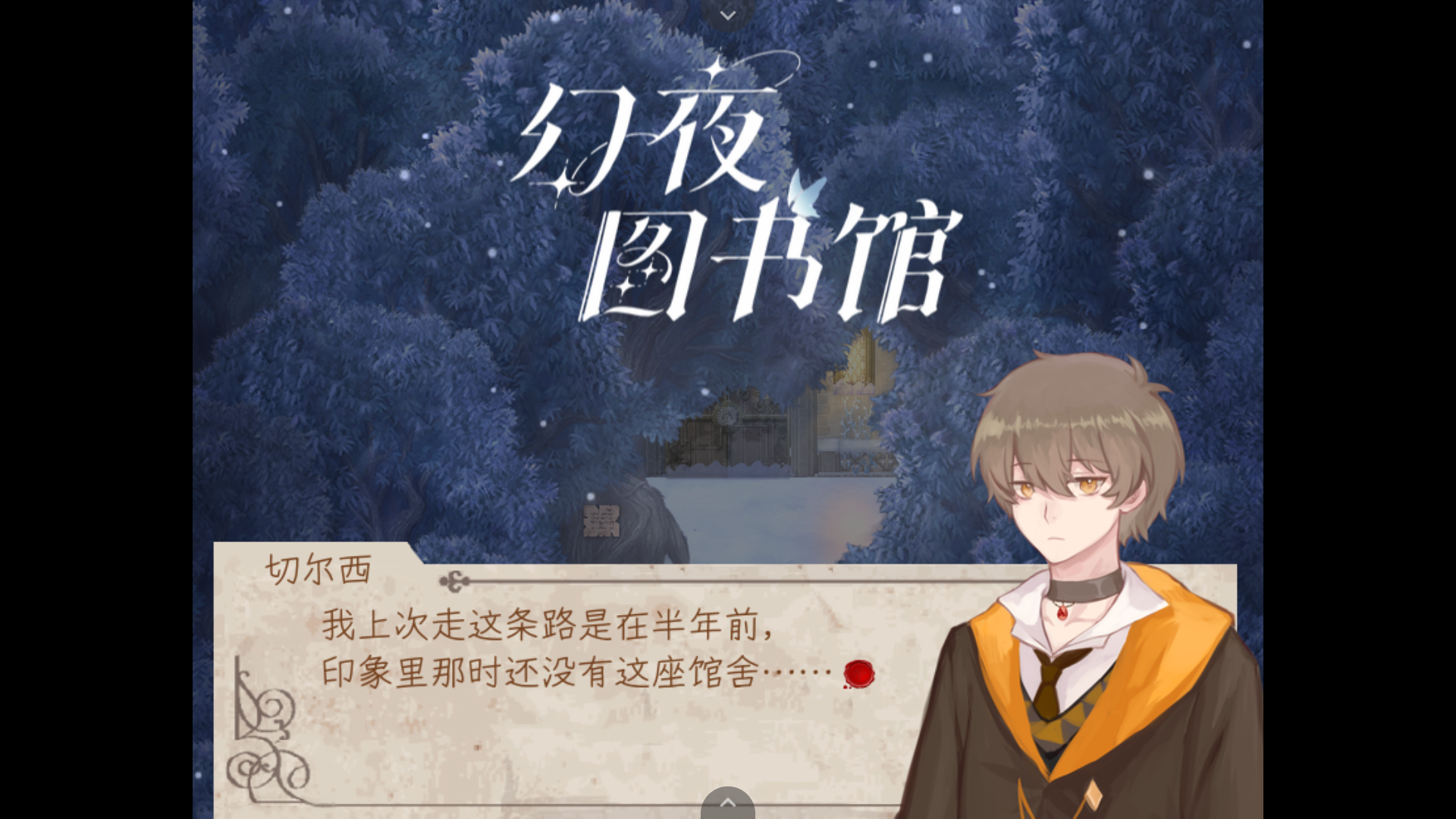 ��ҹͼ�����Ϸ�ֻ���1.06��׿���ͼ2