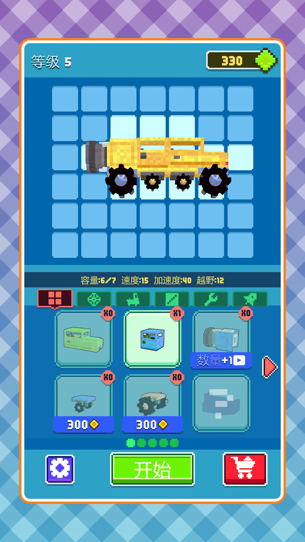 ���С����2�������°�2.2.1��׿���ͼ1