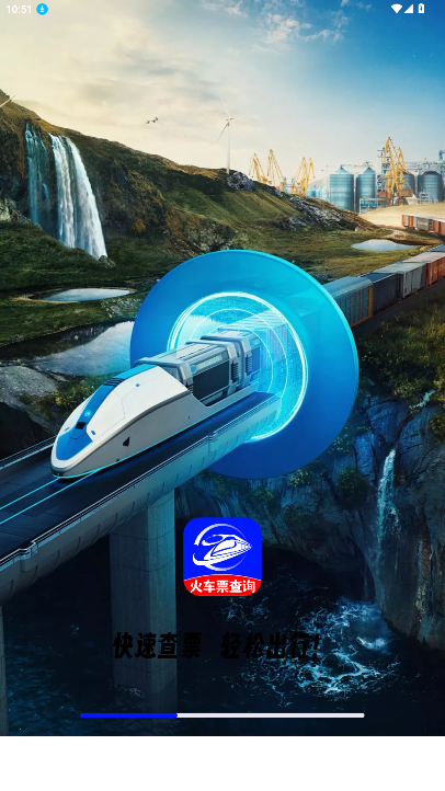 �𳵶�Ʊʵʱ��app�ٷ�����1.0.3��ͼ0