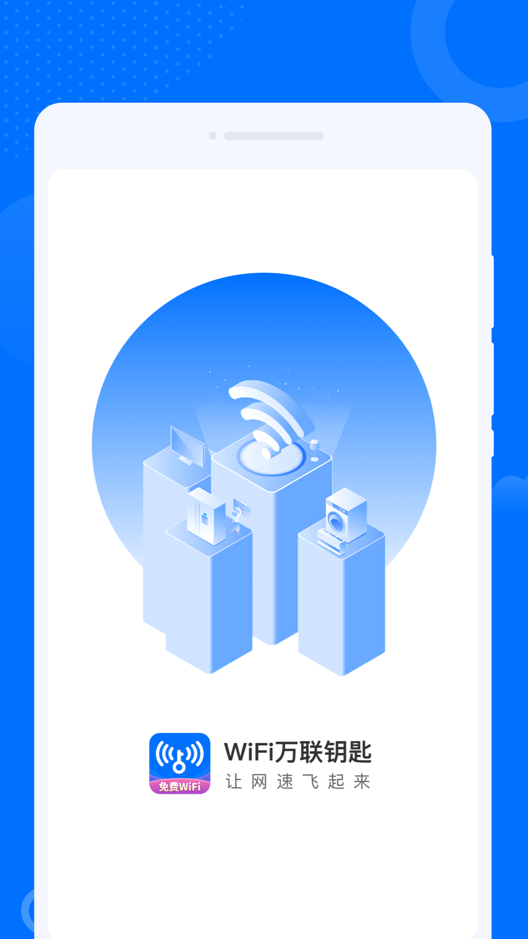 iFi����Կ��app��׿��װ��1.0.1��ͼ2