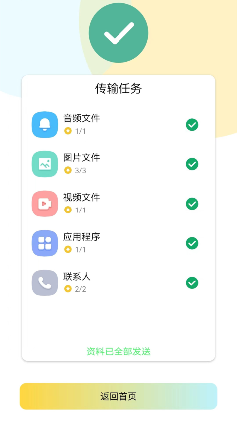�ֻ���¡���app���ذ�װ1.1.7��ͼ3