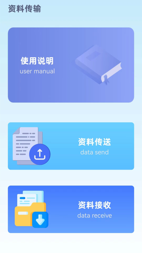 �ֻ���¡���app���ذ�װ1.1.7��ͼ1