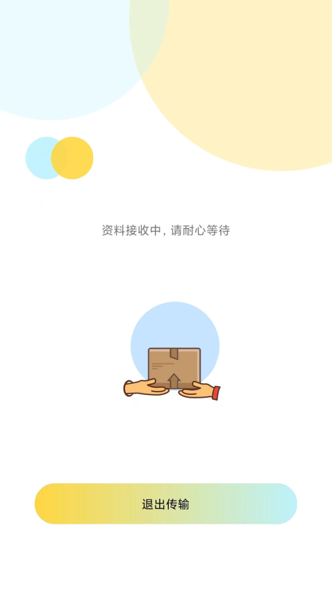 �ֻ���¡���app���ذ�װ1.1.7��ͼ2