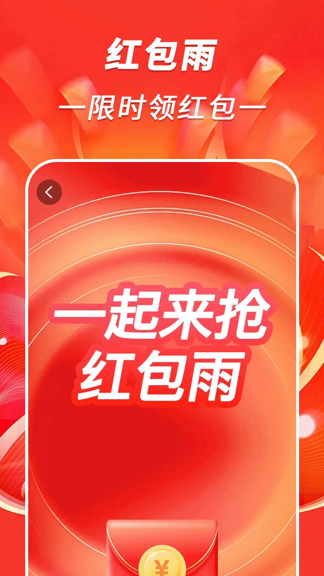 ��·����׬app������ֳ�v1.1.3������ֳǽ�ͼ2