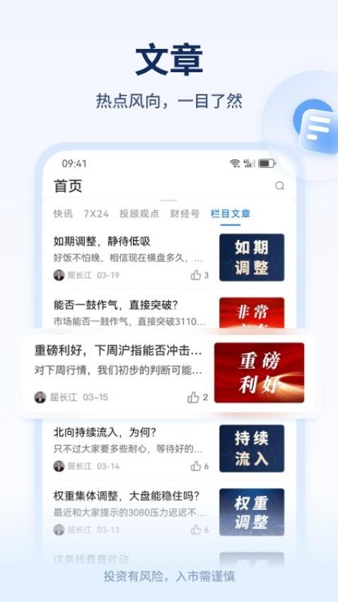 ���߼�app�ٷ���2.4.5��ͼ2