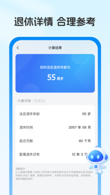 �籣ҽ������ͨapp�ٷ���1.1.1��ͼ1
