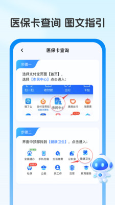 �籣ҽ������ͨapp�ٷ���1.1.1��ͼ0