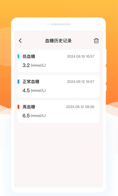 ָ��Ѫ��APP�ٷ���1.0.1��ͼ2