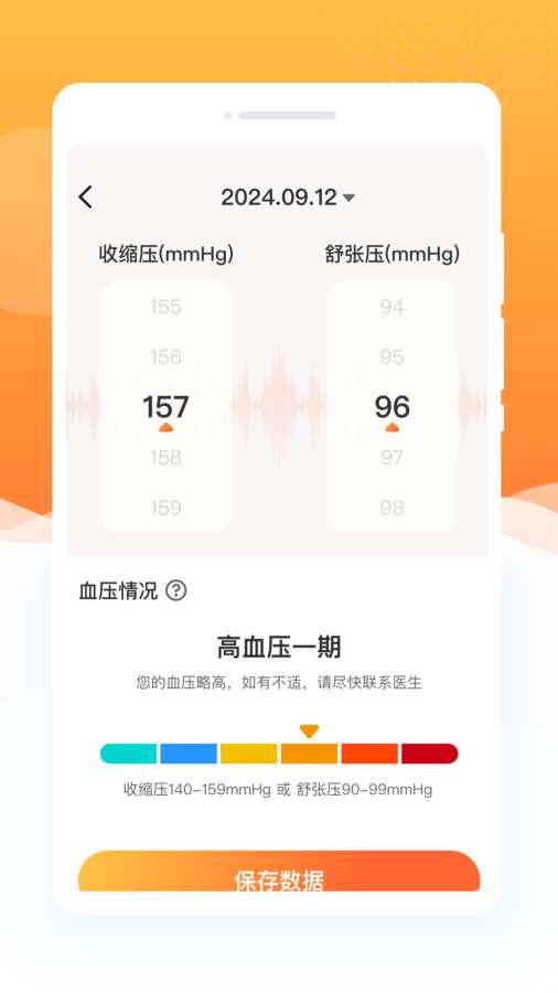 ָ��Ѫ��APP�ٷ���1.0.1��ͼ0