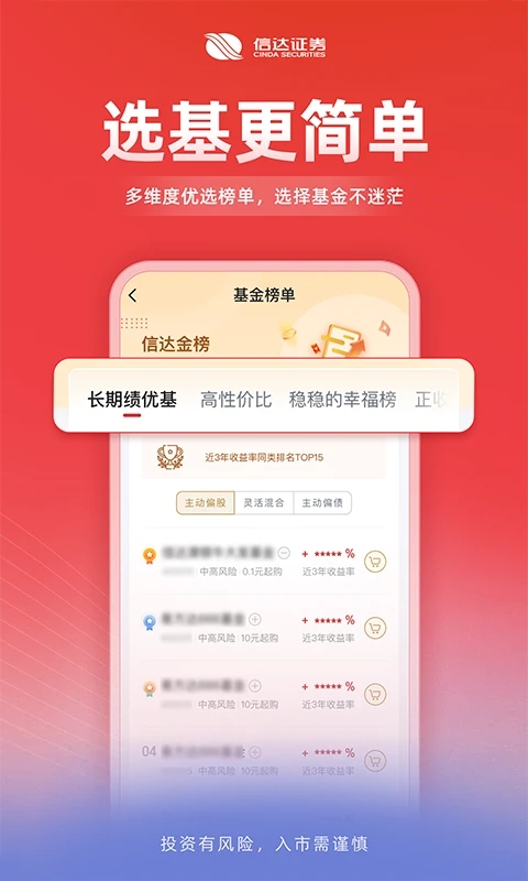 �Ŵ�����֤ȯ�ֻ������عٷ���v5.2.6��׿���ͼ2