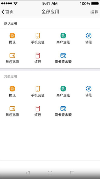 ��ʢͨapp��׿��v4.1.4180837���°��ͼ0