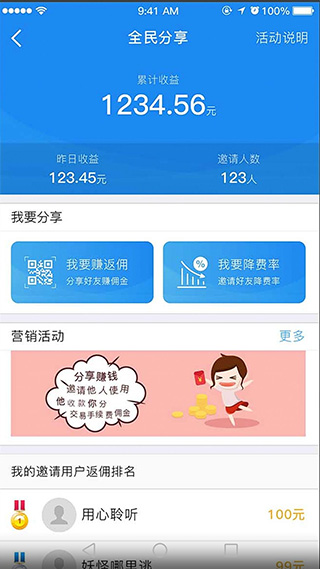 ��ʢͨapp��׿��v4.1.4180837���°��ͼ1