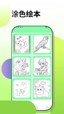 �λ�ͿͿ��С��Ϸ��׿��10.1.1��ͼ3