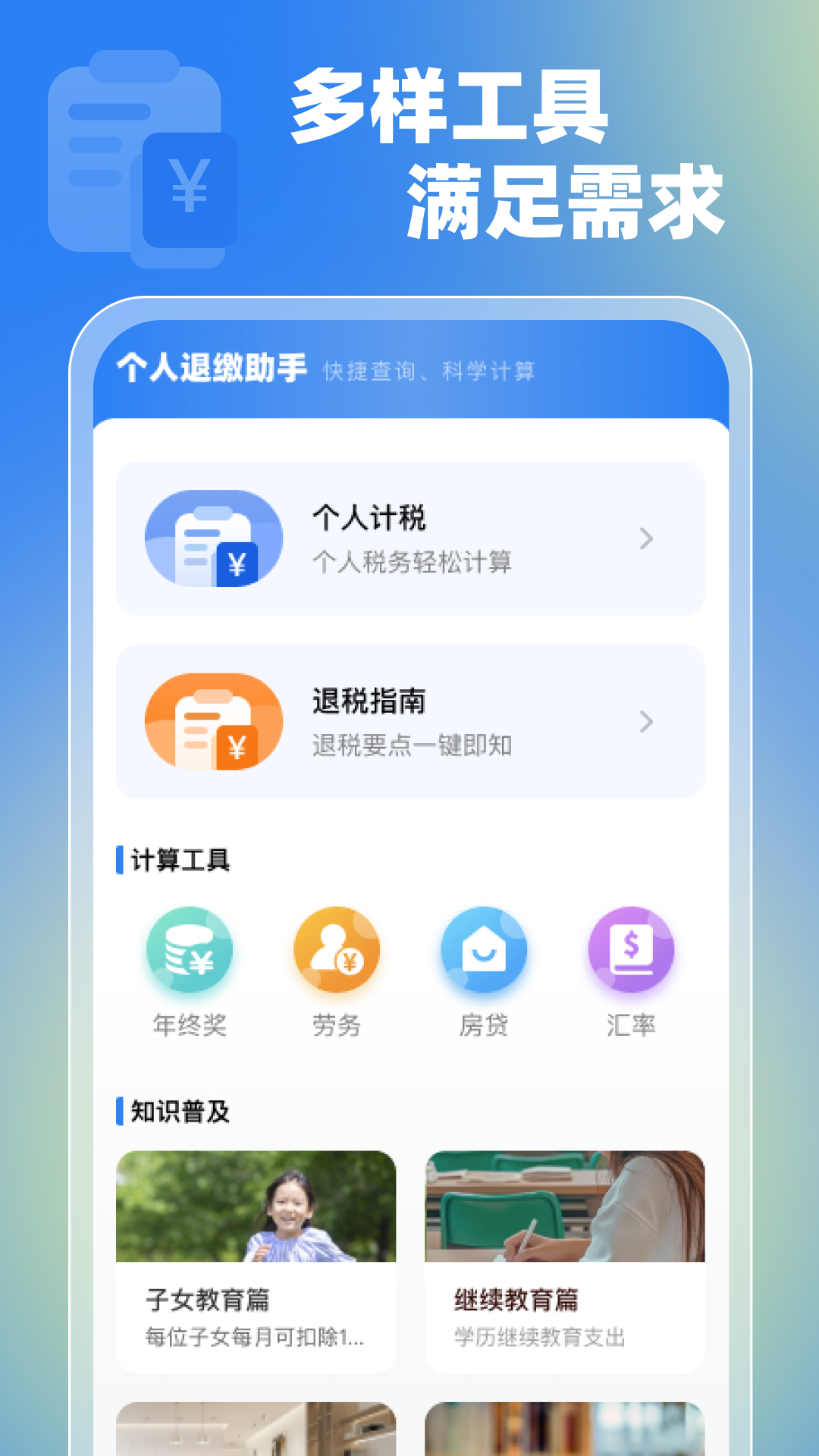 �����˽����ֹٷ���1.0.2��ͼ2