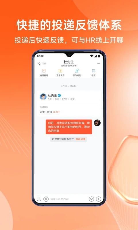 ��������Ƹapp�ٷ�����v2.42.3��׿���ͼ2