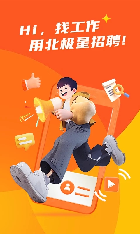 ��������Ƹapp�ٷ�����v2.42.3��׿���ͼ3