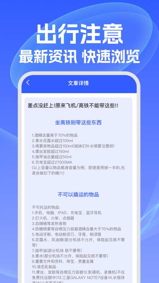 ��·��Ʊ��app�ٷ���1.0.5��׿���ͼ2