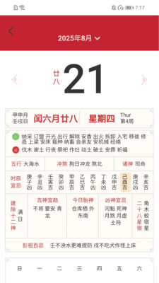 走路有喜气app官方版v2.0.1安卓版截图2