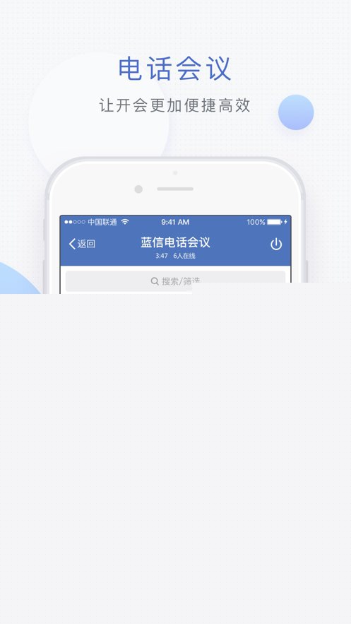 ����+�ֻ��ͻ���v9.4.222749��׿���ͼ2