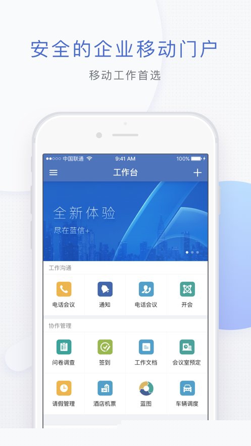 ����+�ֻ��ͻ���v9.4.222749��׿���ͼ0